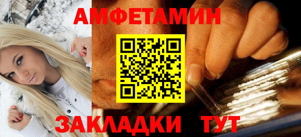 АМФЕТАМИН  Amphetamine Premium  Amphetamine  Вход с VPN  Камышлов 