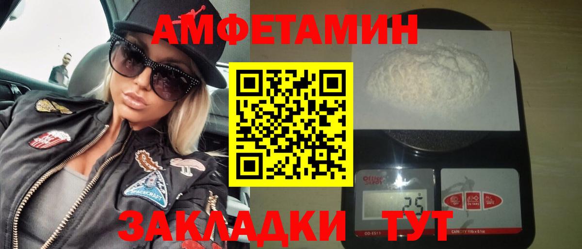АМФ Розовый Камышлов