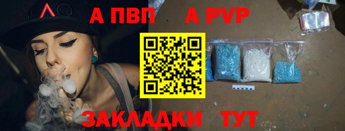 Alpha PVP VHQ Камышлов