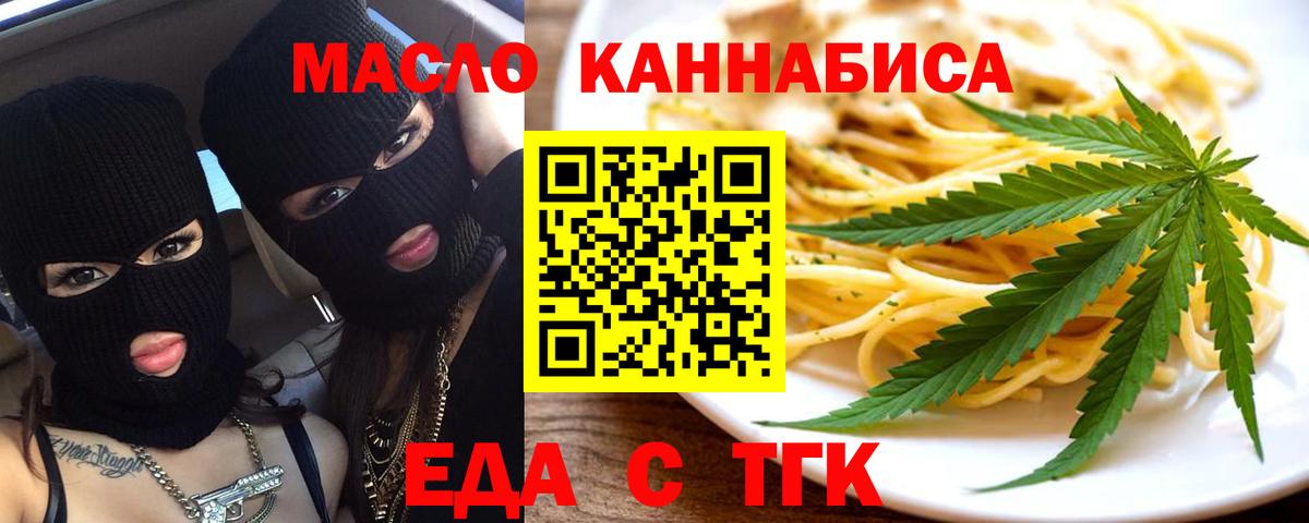 Камышлов  Cannafood конопля  Вход с VPN 