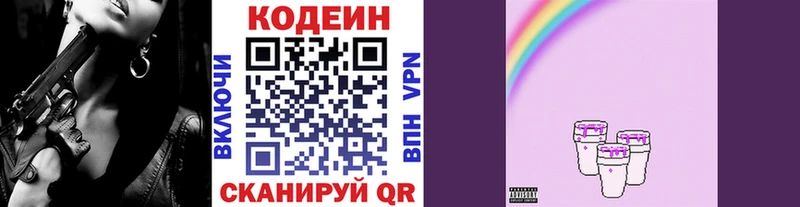 Кодеиновый сироп Lean Purple Drank  Камышлов 