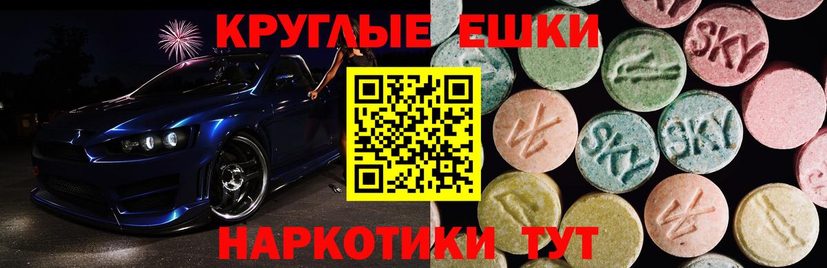 Камышлов  Ecstasy Дубай  Вход с VPN  ЭКСТАЗИ  Ecstasy VHQ 