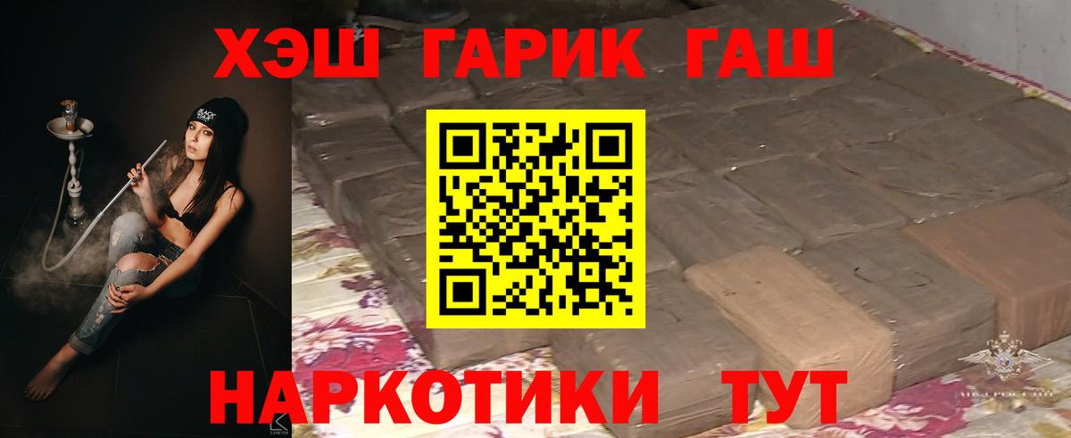 ГАШ  Гашиш гарик  ГАШИШ Cannabis  Вход с VPN  Камышлов 