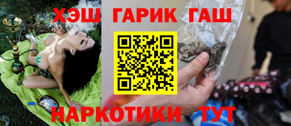 ГАШИШ гарик Камышлов