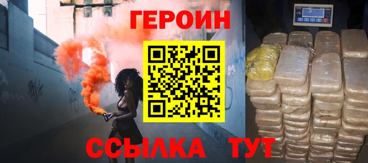 Камышлов  ГЕРОИН афганец  ГЕРОИН  Вход с VPN 
