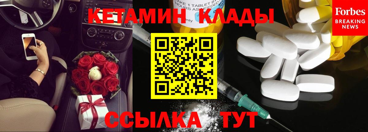 КЕТАМИН ketamine  Вход с VPN  ОМГ ОМГ ССЫЛКА  Камышлов 