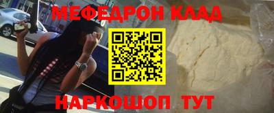 мяу мяу кристалл Гусев