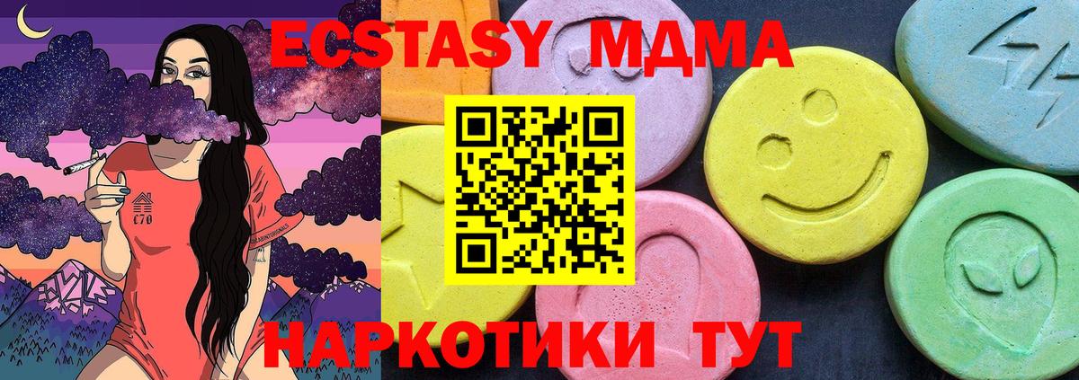 MDMA молли  Вход с VPN  MDMA  MDMA Molly  Камышлов 