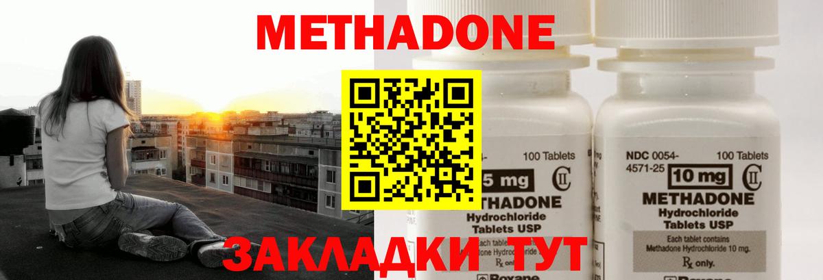 Камышлов  МЕТАДОН кристалл  Вход с VPN 