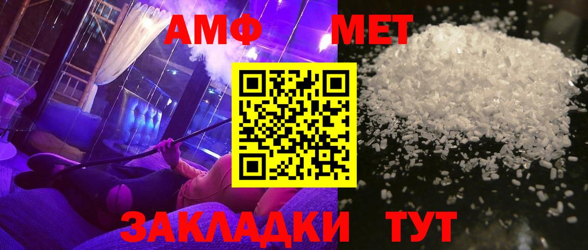 МЕТАМФЕТАМИН винт Камышлов