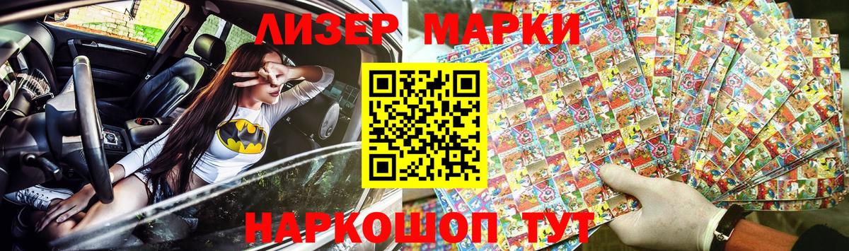 Марки 25I-NBOMe 1,5мг Камышлов