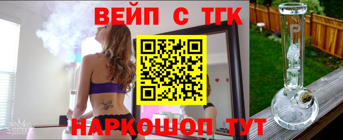 ТГК жижа Камышлов